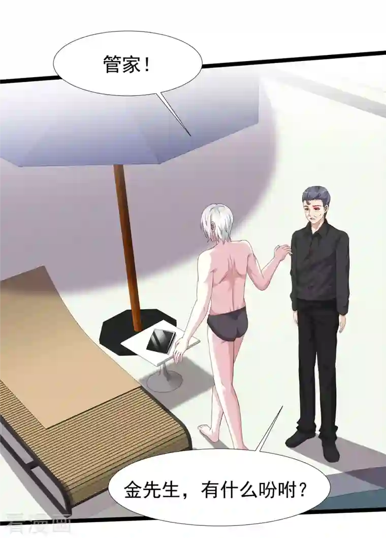 最强桃花运第227话 我大女儿的男票和我小女儿搞一起？？？