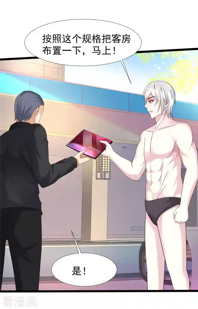 最强桃花运第227话 我大女儿的男票和我小女儿搞一起？？？