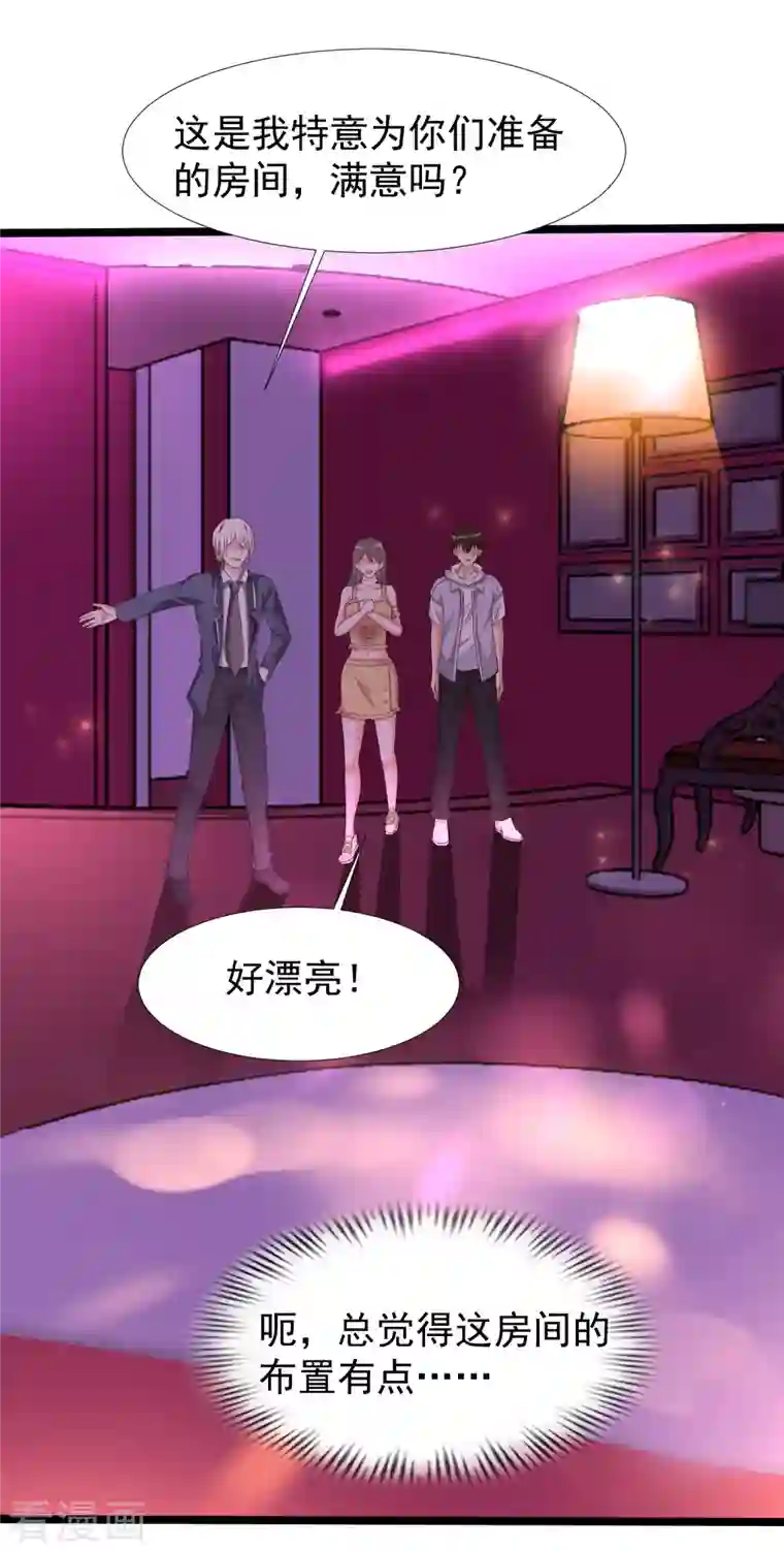 最强桃花运第227话 我大女儿的男票和我小女儿搞一起？？？