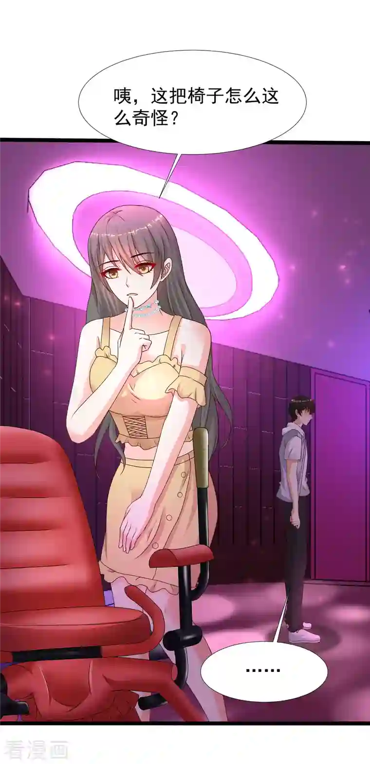 最强桃花运第227话 我大女儿的男票和我小女儿搞一起？？？