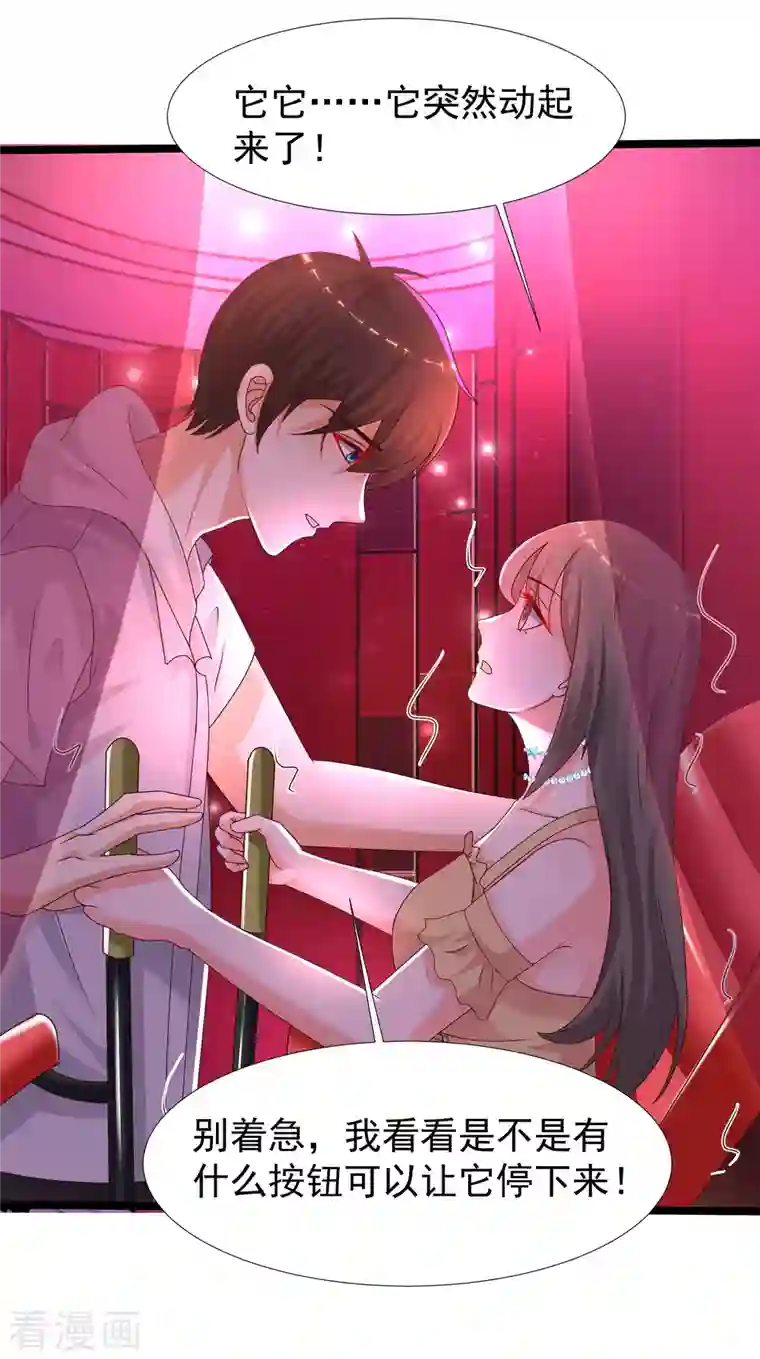 最强桃花运第227话 我大女儿的男票和我小女儿搞一起？？？