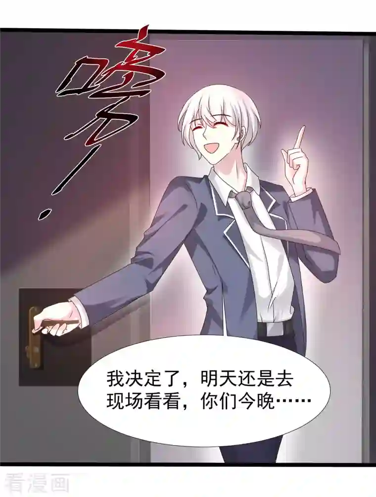 最强桃花运第227话 我大女儿的男票和我小女儿搞一起？？？