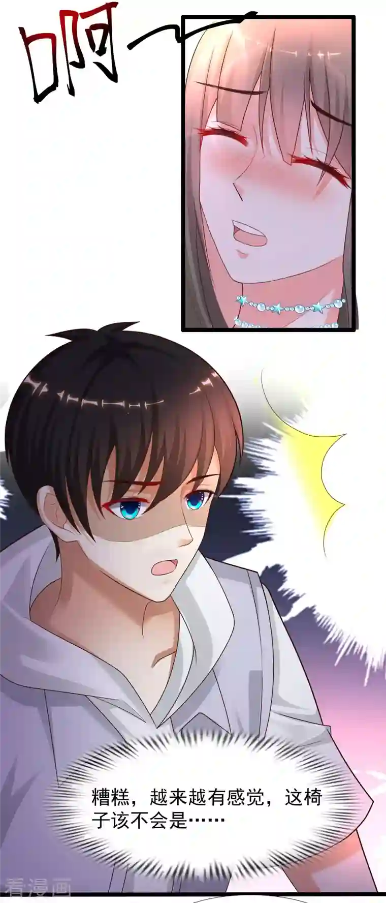 最强桃花运第227话 我大女儿的男票和我小女儿搞一起？？？