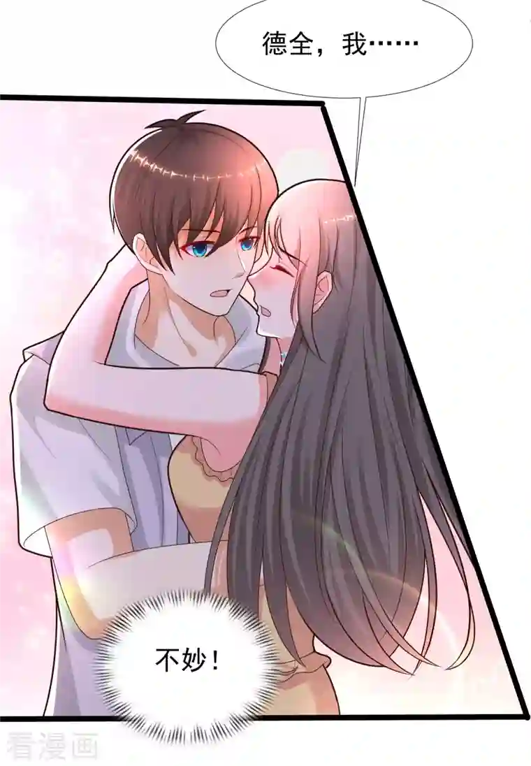 最强桃花运第227话 我大女儿的男票和我小女儿搞一起？？？