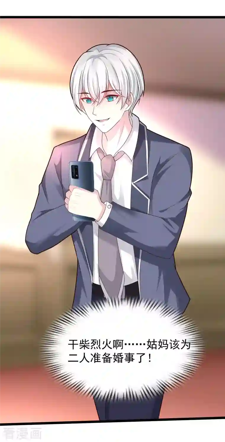 最强桃花运第227话 我大女儿的男票和我小女儿搞一起？？？