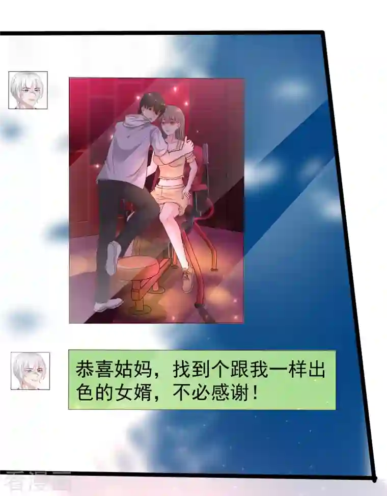 最强桃花运第227话 我大女儿的男票和我小女儿搞一起？？？