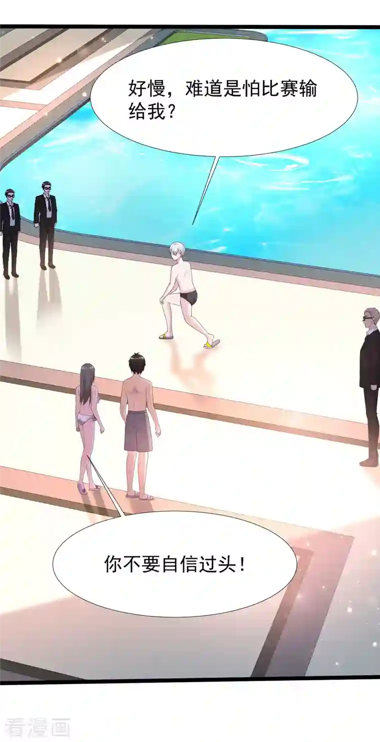 最强桃花运第227话 我大女儿的男票和我小女儿搞一起？？？