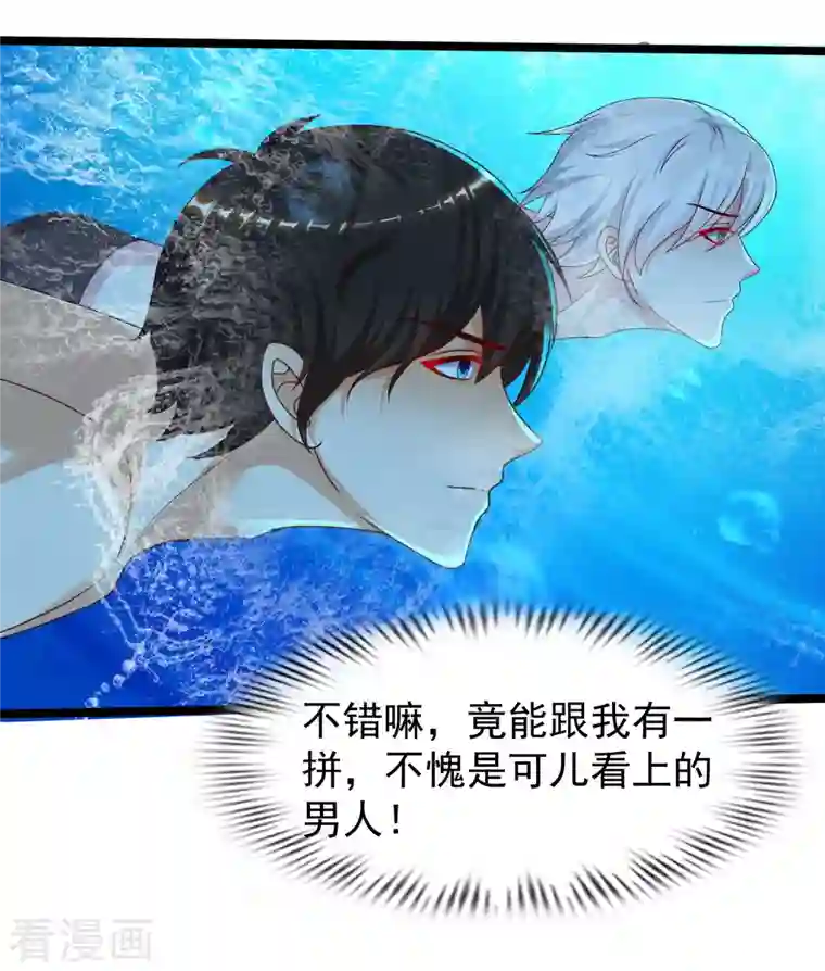 最强桃花运第227话 我大女儿的男票和我小女儿搞一起？？？