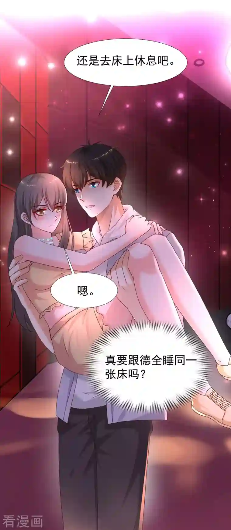 最强桃花运第228话 你玩我两个女儿？？？