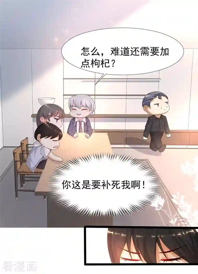 最强桃花运第228话 你玩我两个女儿？？？