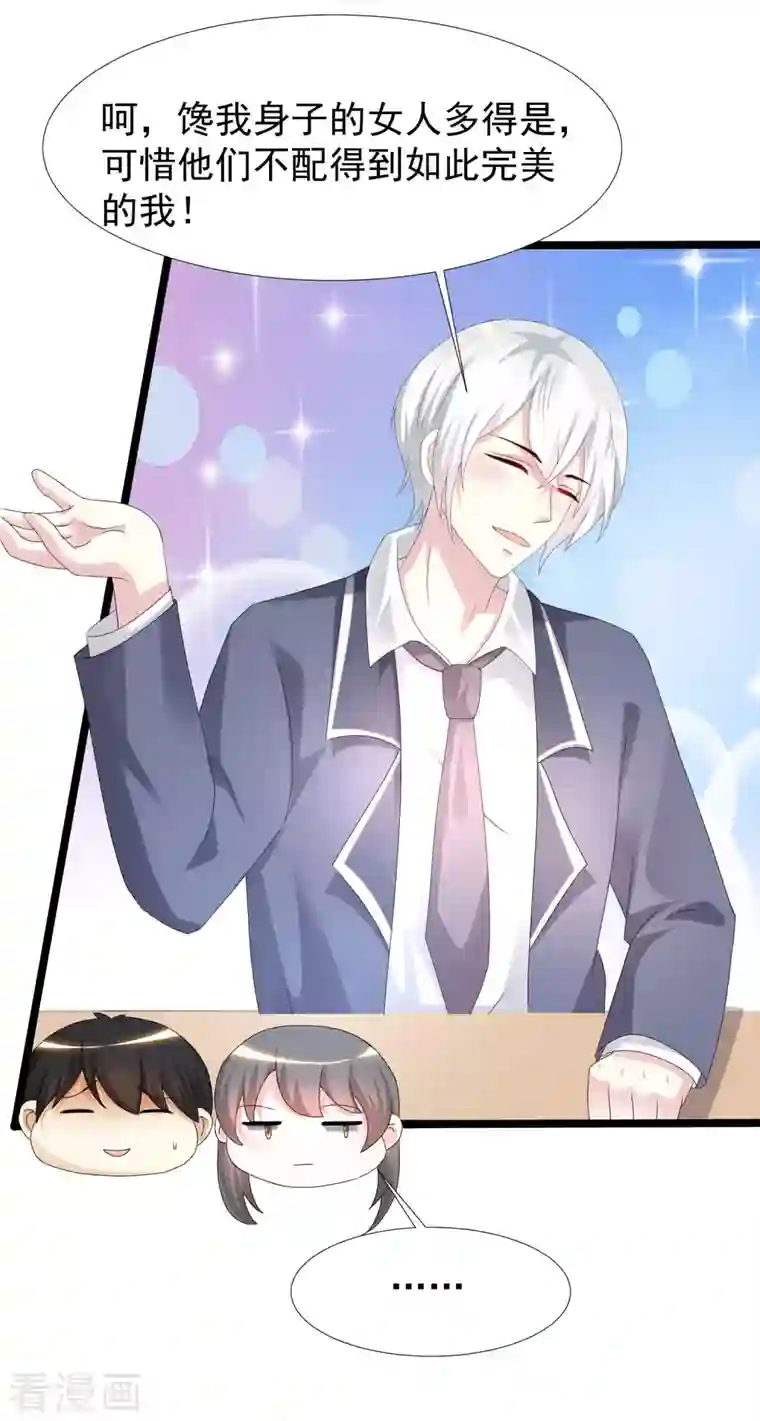 最强桃花运第228话 你玩我两个女儿？？？