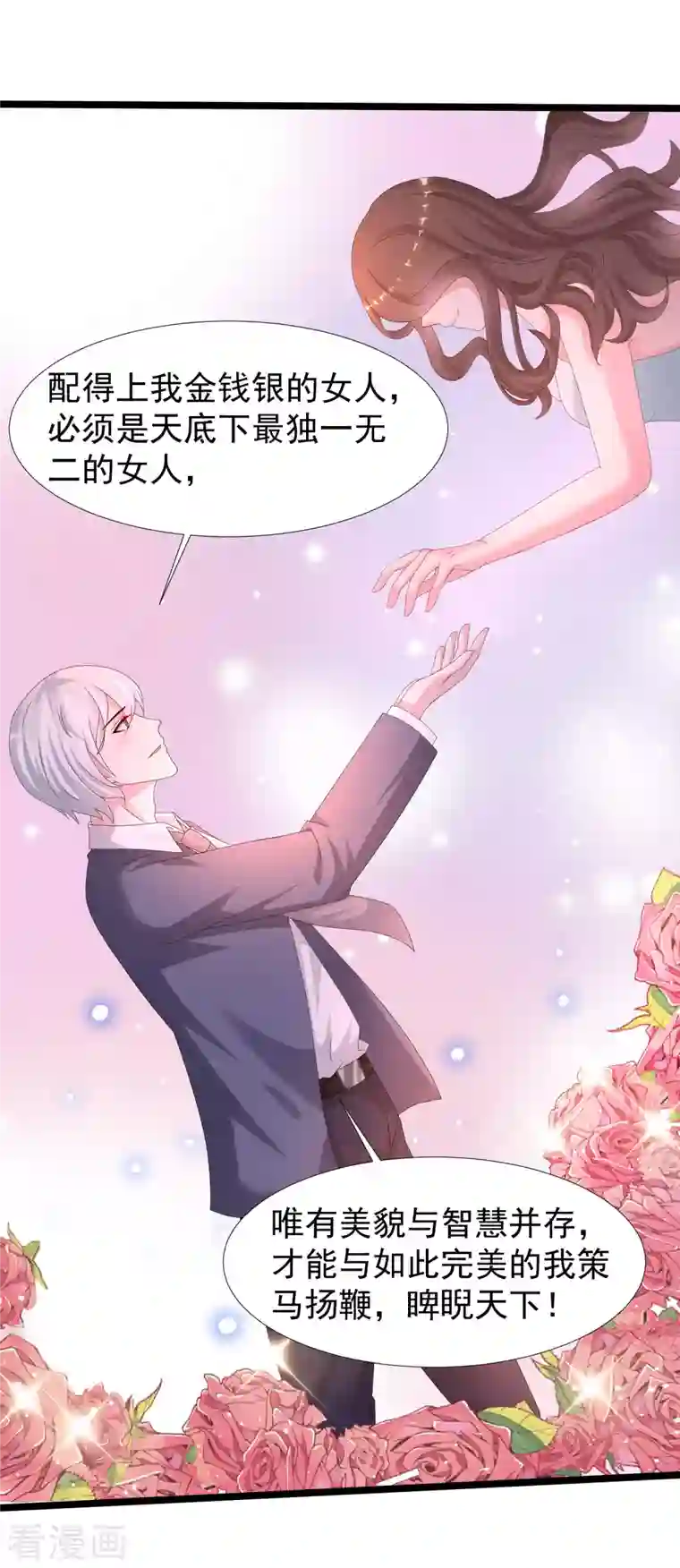 最强桃花运第228话 你玩我两个女儿？？？