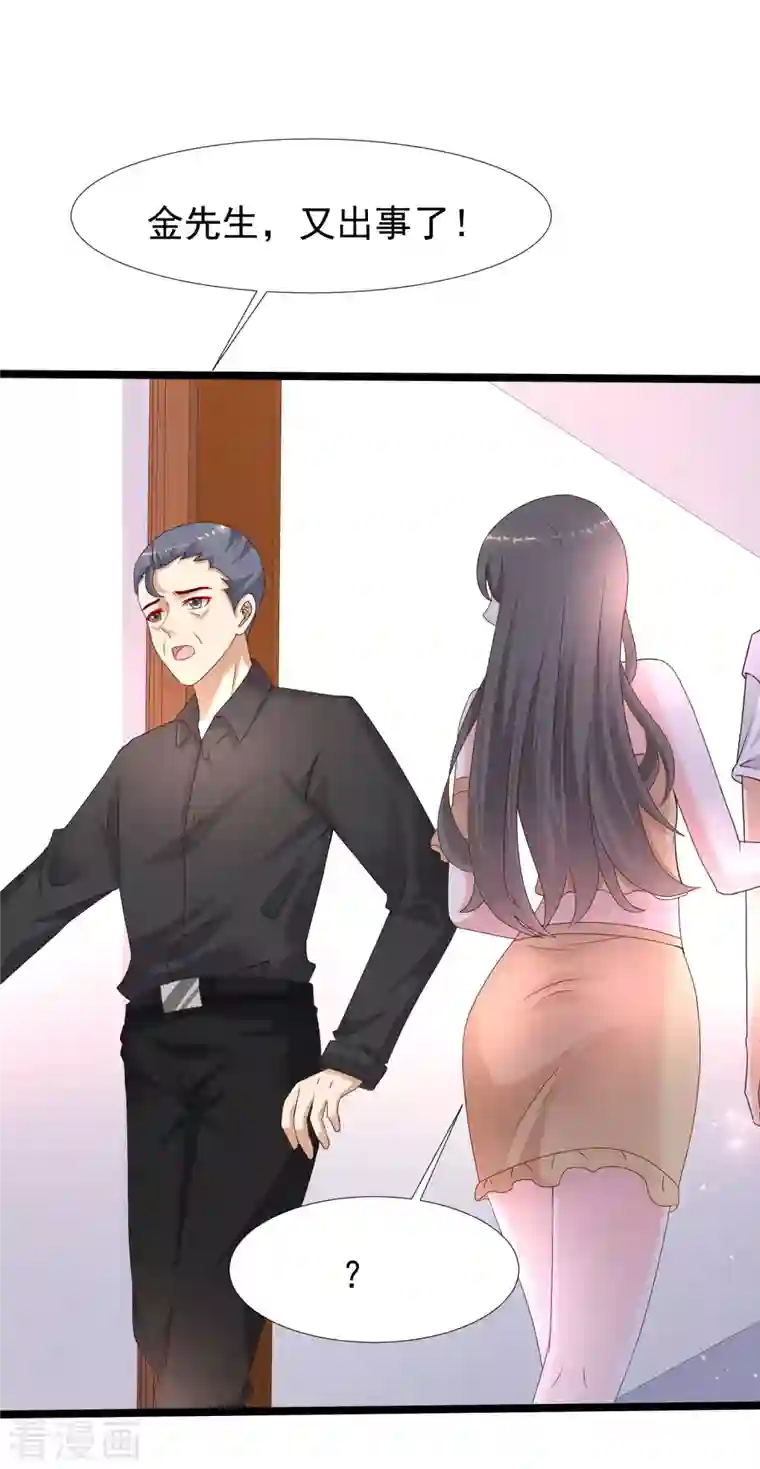 最强桃花运第228话 你玩我两个女儿？？？