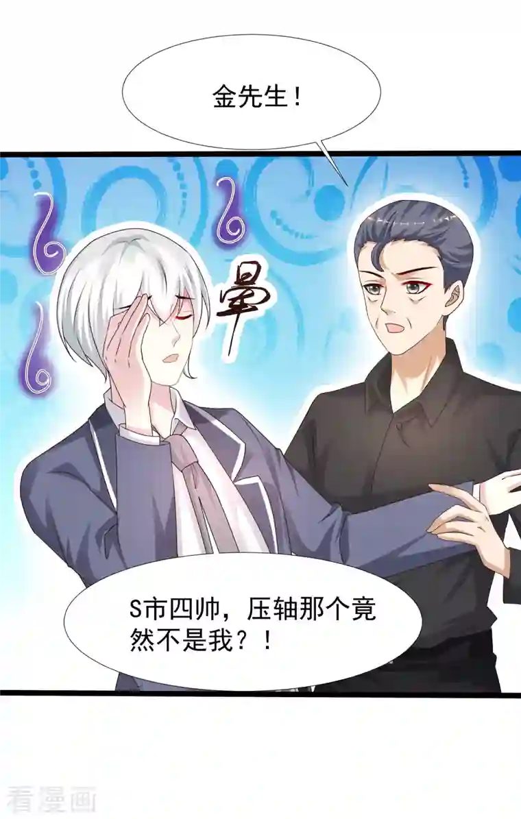 最强桃花运第228话 你玩我两个女儿？？？