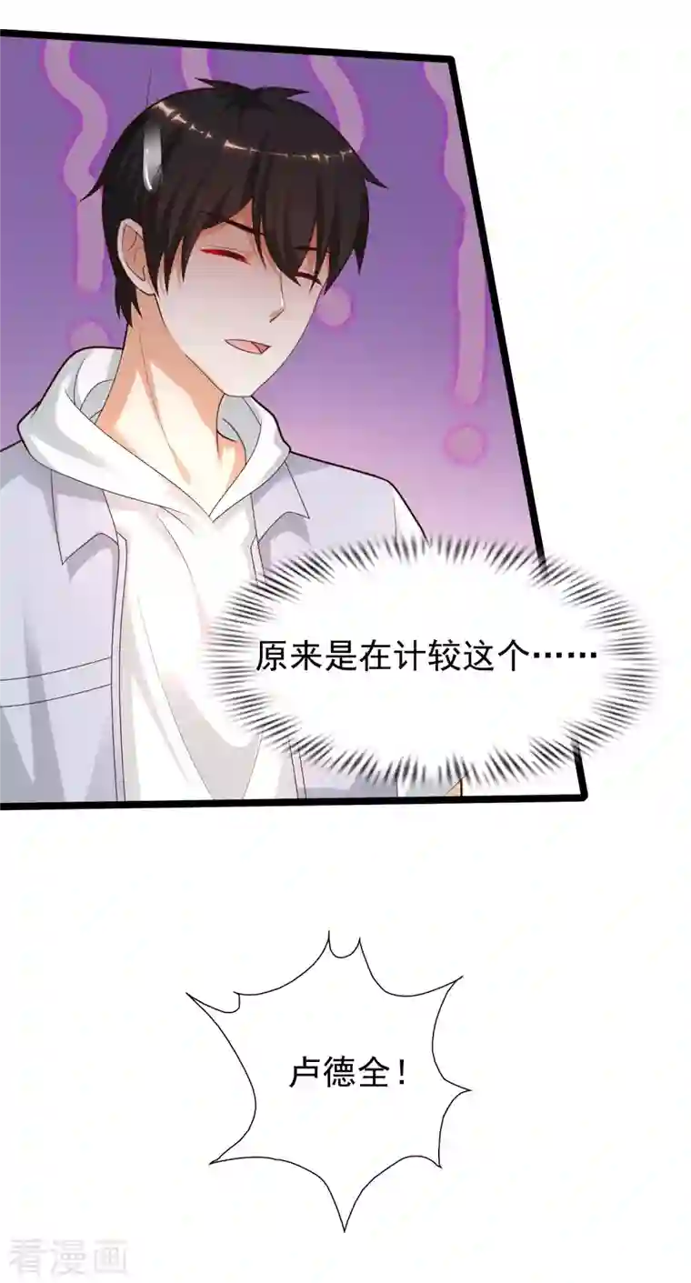 最强桃花运第228话 你玩我两个女儿？？？