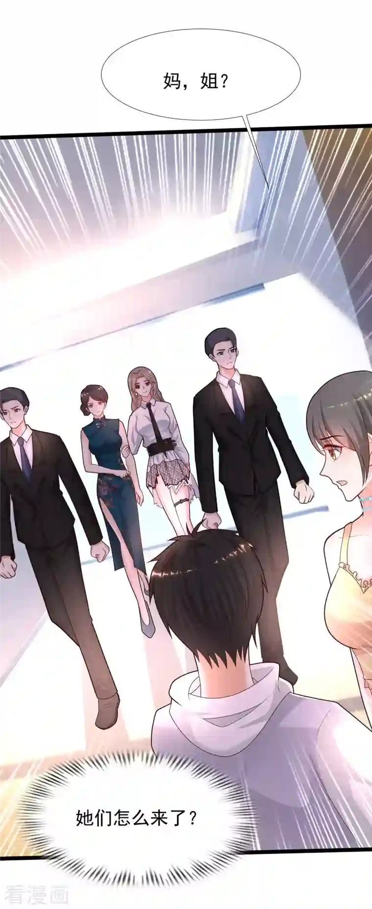 最强桃花运第228话 你玩我两个女儿？？？