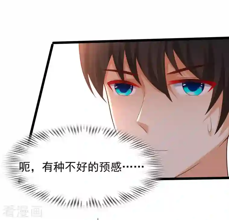 最强桃花运第228话 你玩我两个女儿？？？