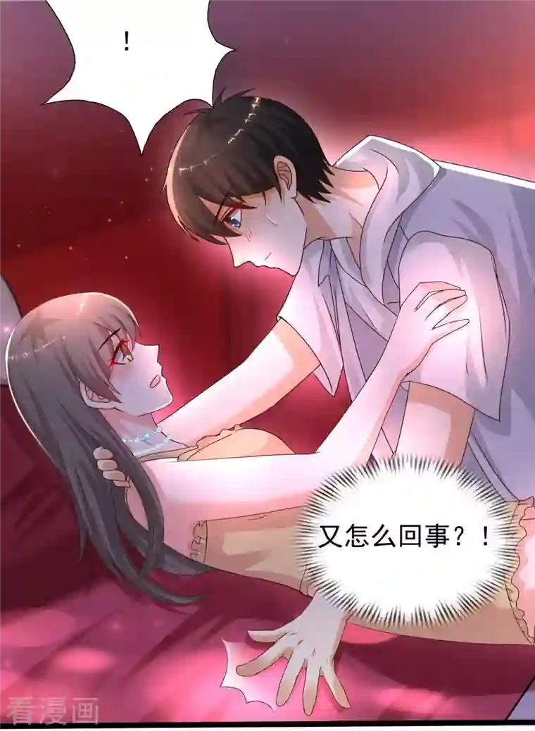 最强桃花运第228话 你玩我两个女儿？？？