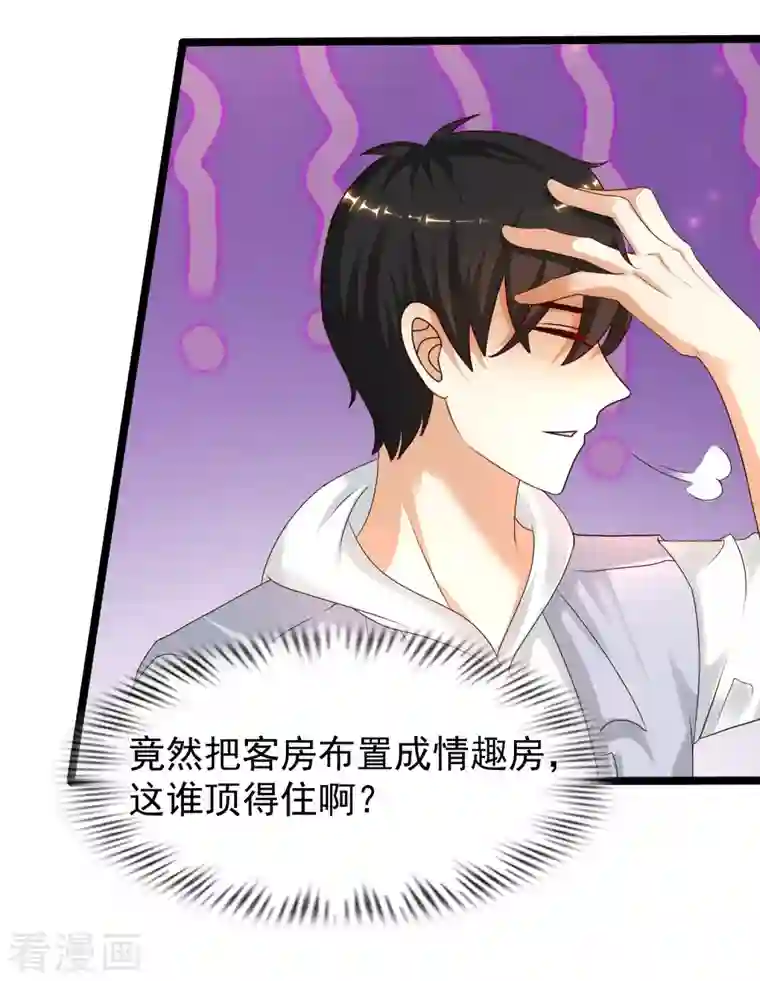 最强桃花运第228话 你玩我两个女儿？？？