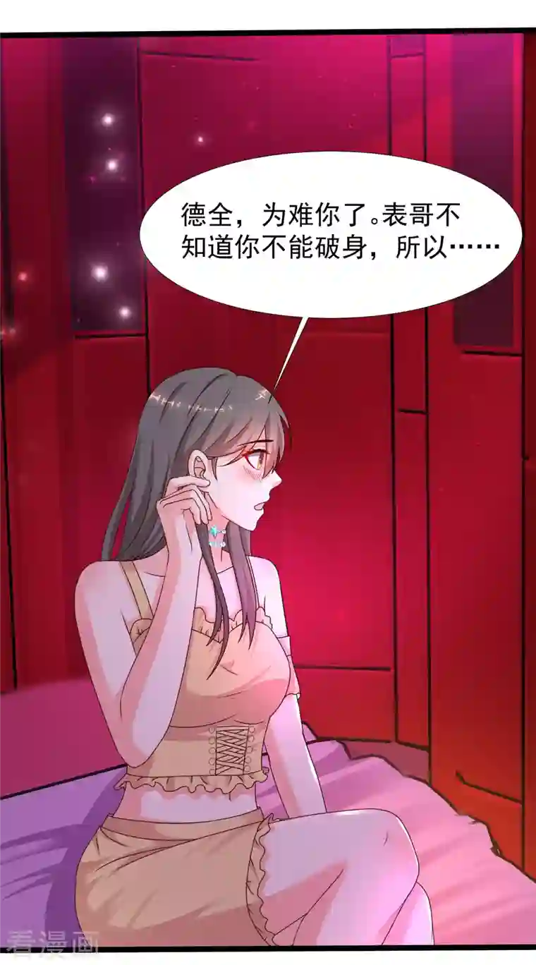 最强桃花运第228话 你玩我两个女儿？？？