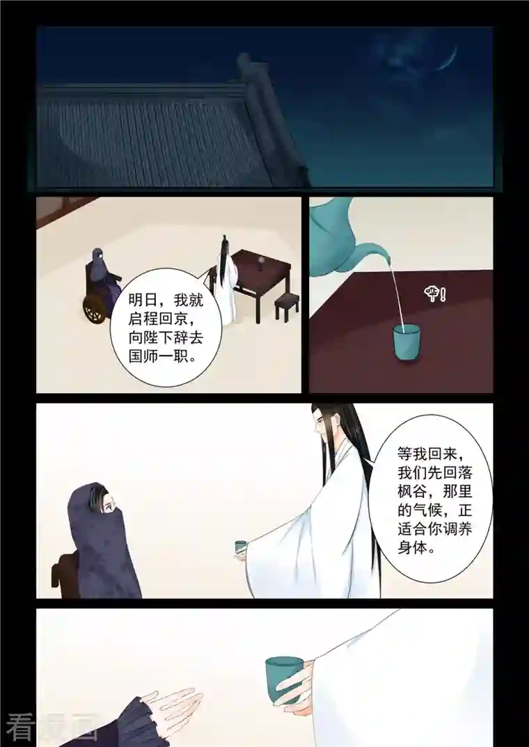 重生之慕甄第90话3 错过