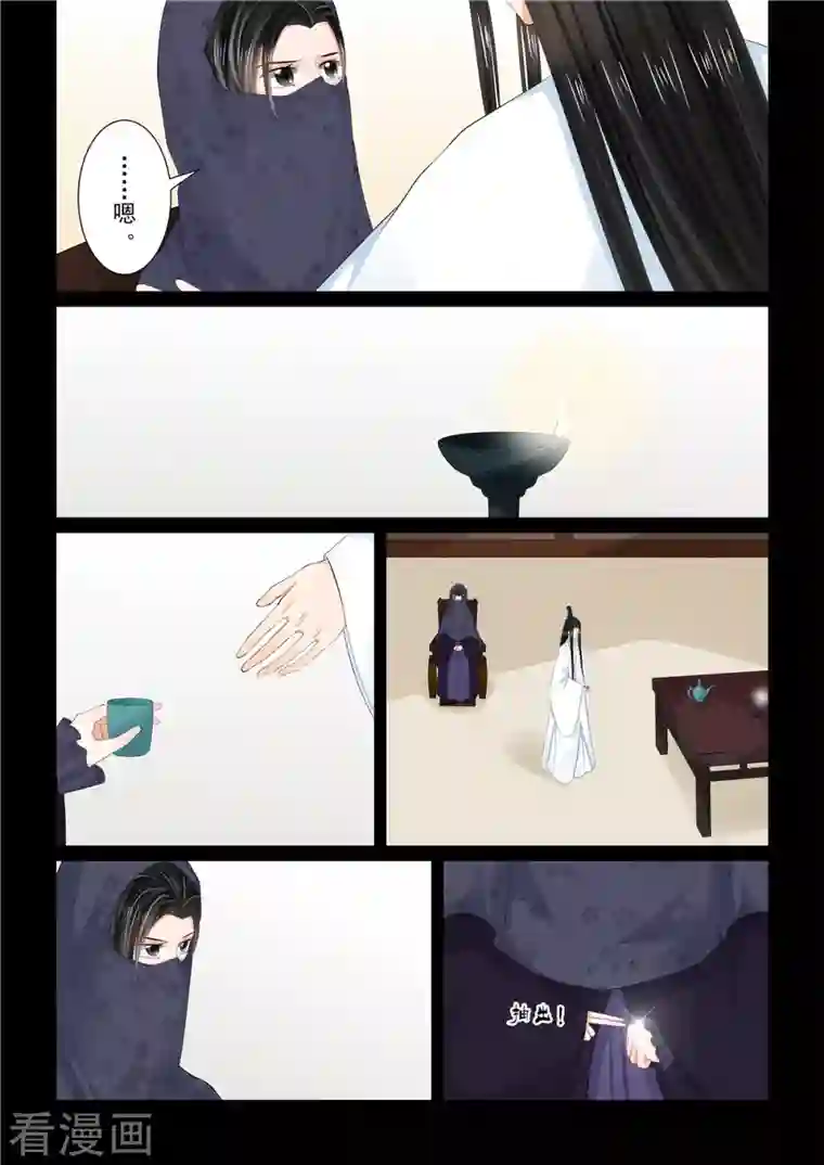 重生之慕甄第90话3 错过