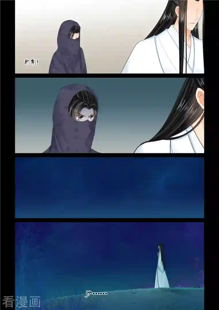 重生之慕甄第90话3 错过