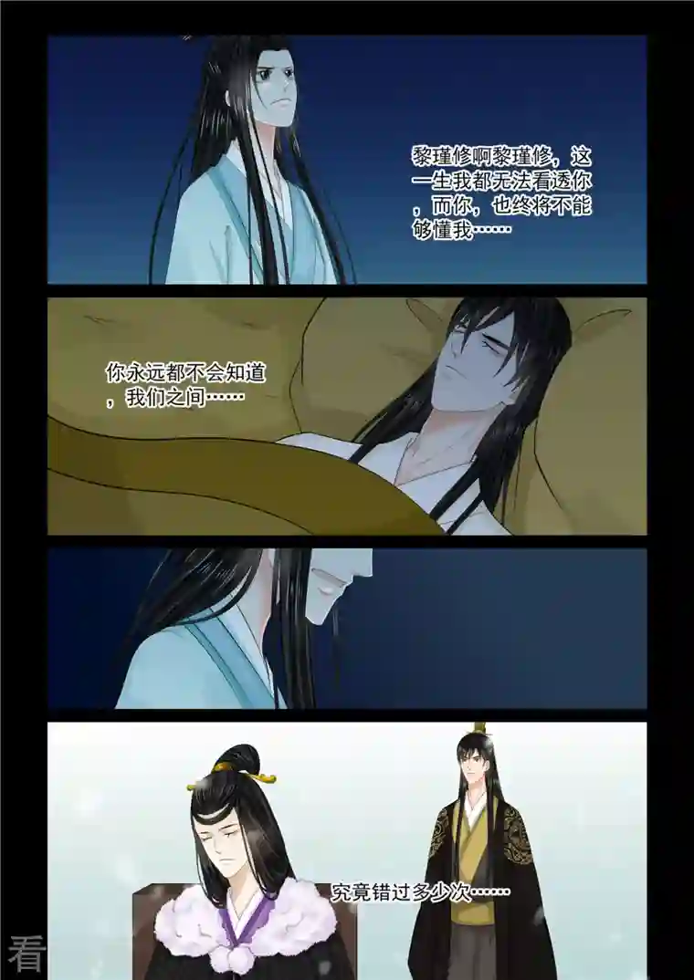 重生之慕甄第90话3 错过