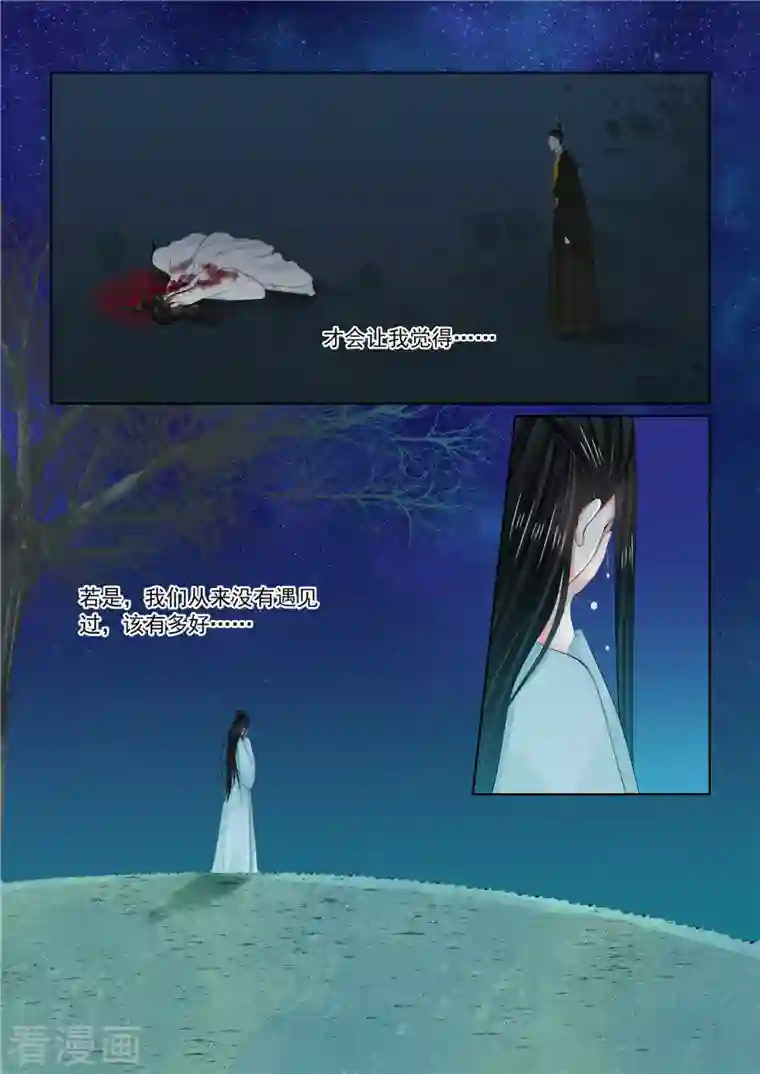 重生之慕甄第90话3 错过