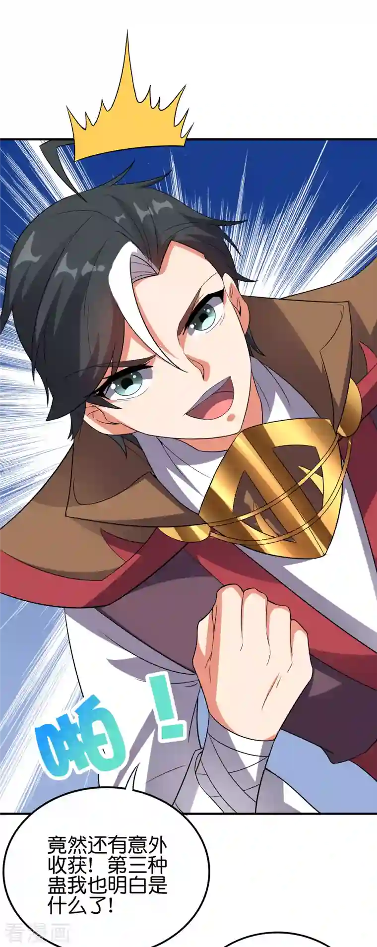 伏天圣主第2季130话 现在是我的主场了！