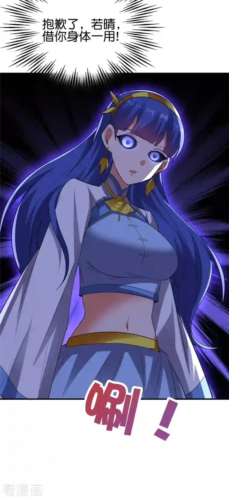 伏天圣主第2季130话 现在是我的主场了！