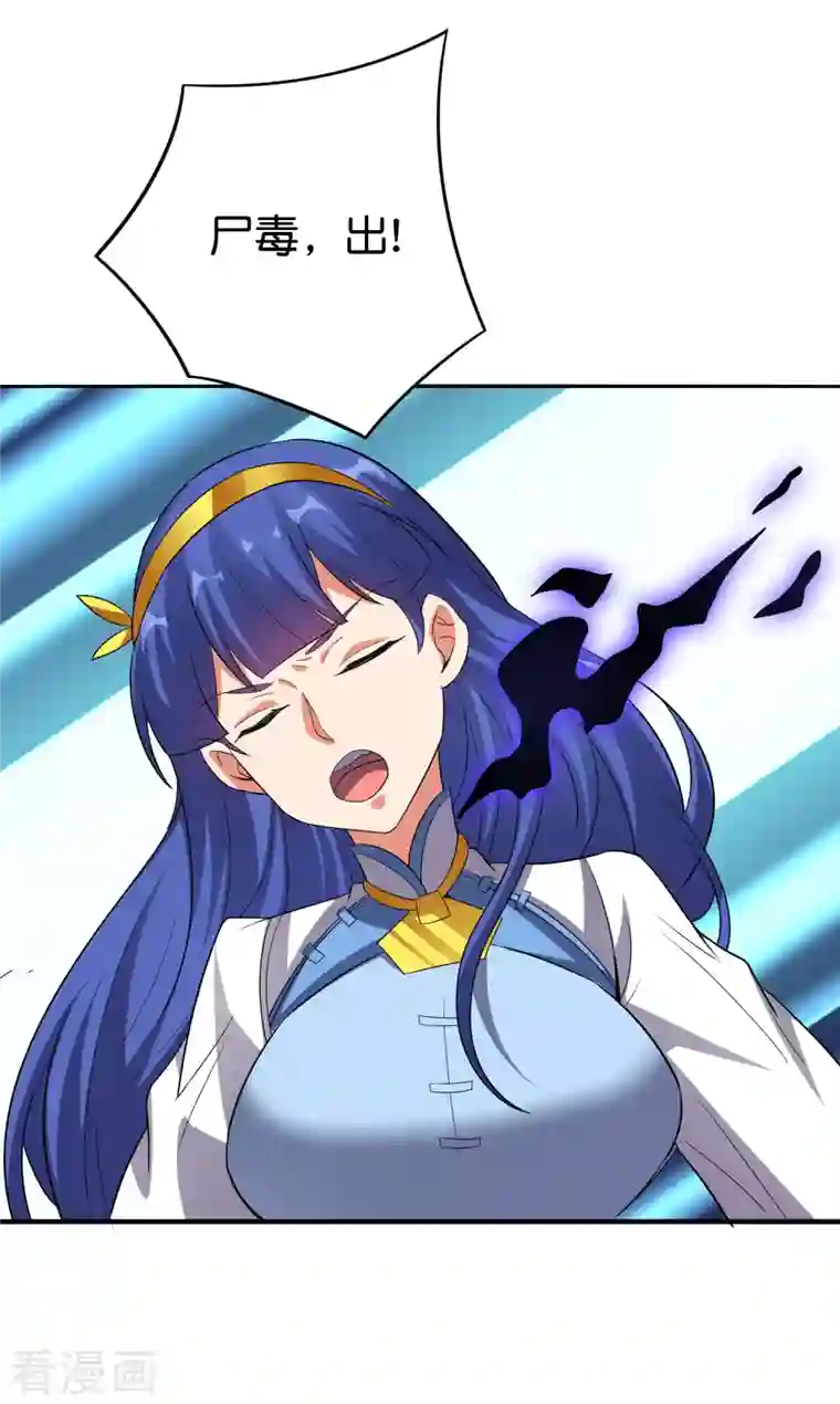 伏天圣主第2季130话 现在是我的主场了！