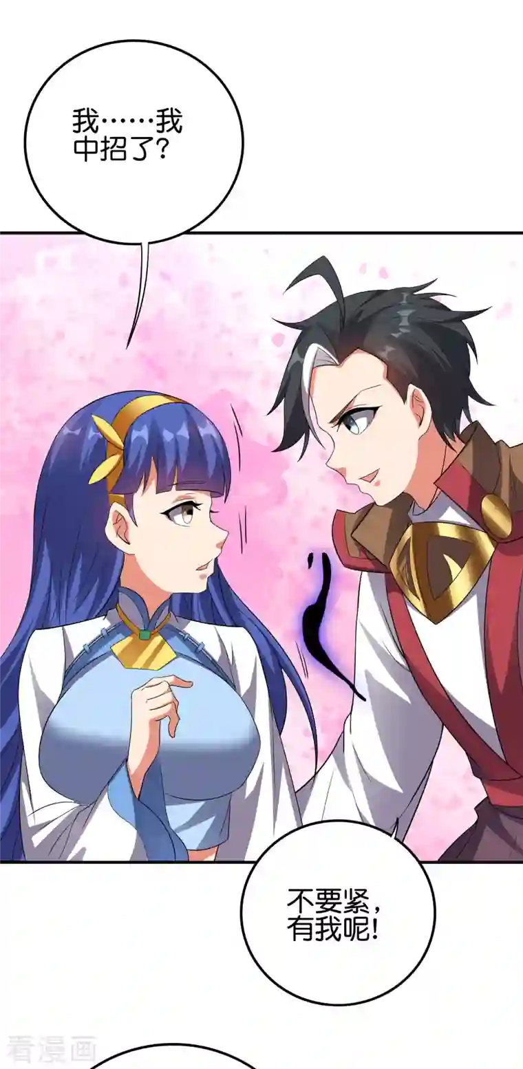 伏天圣主第2季130话 现在是我的主场了！