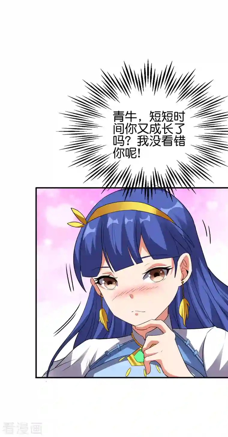 伏天圣主第2季130话 现在是我的主场了！