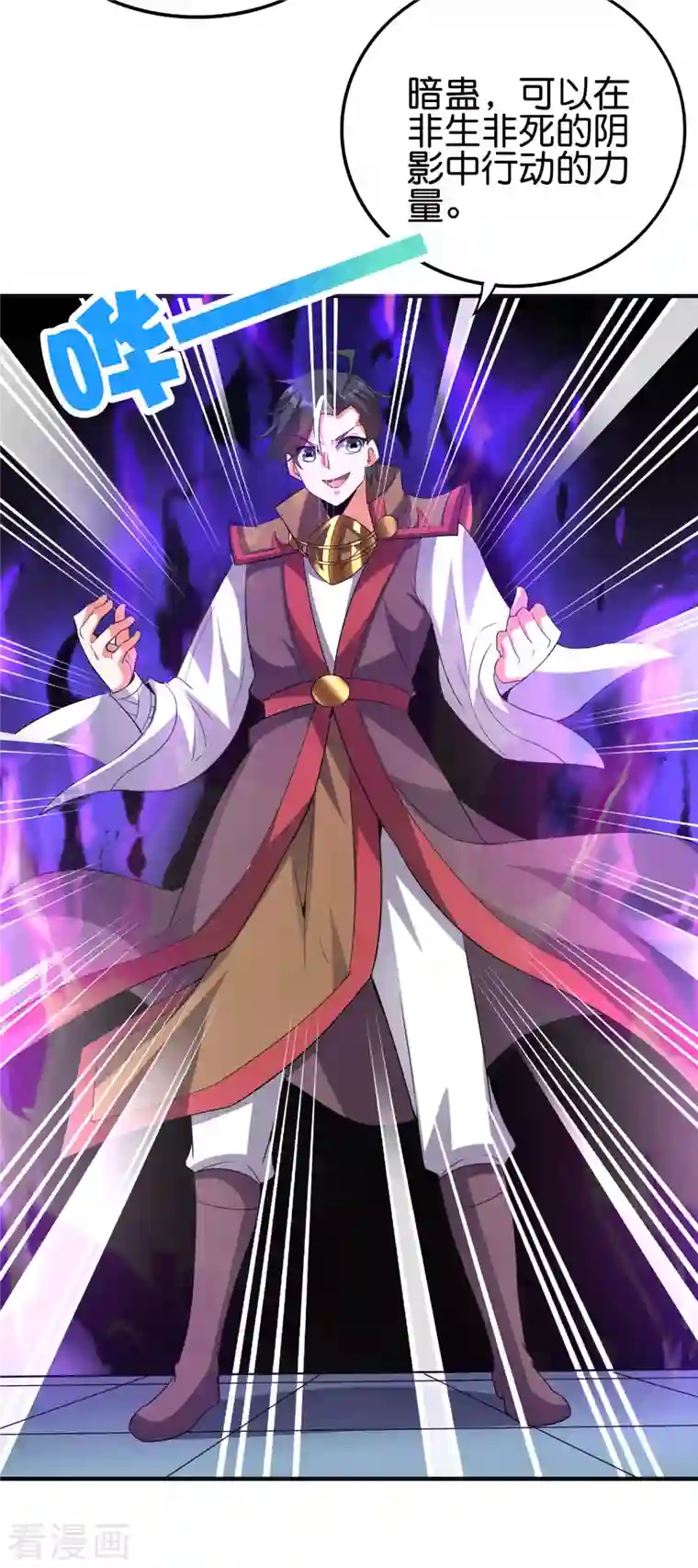 伏天圣主第2季130话 现在是我的主场了！