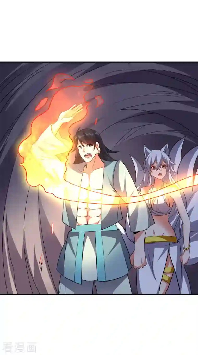 伏天圣主第2季130话 现在是我的主场了！