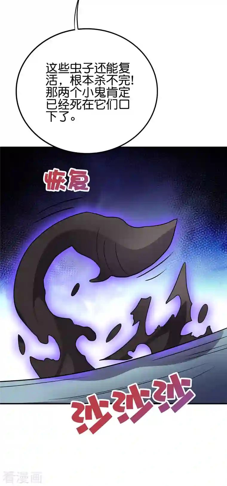 伏天圣主第2季130话 现在是我的主场了！