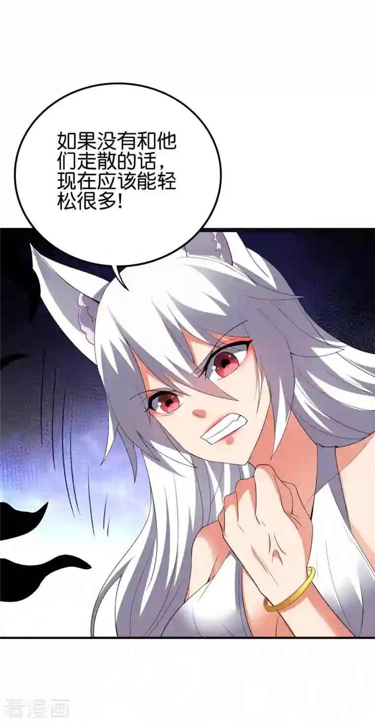 伏天圣主第2季130话 现在是我的主场了！