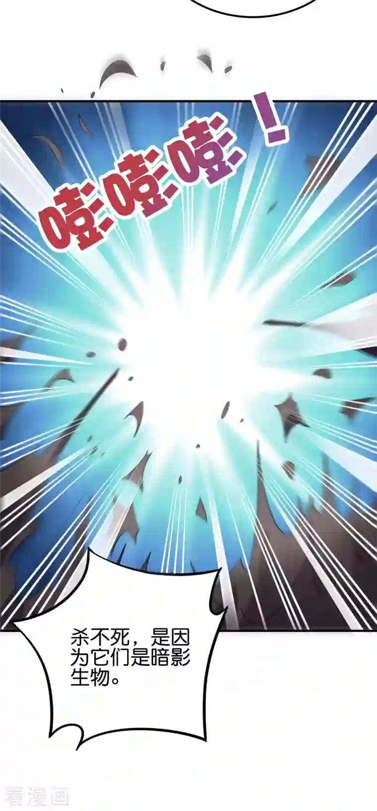 伏天圣主第2季130话 现在是我的主场了！