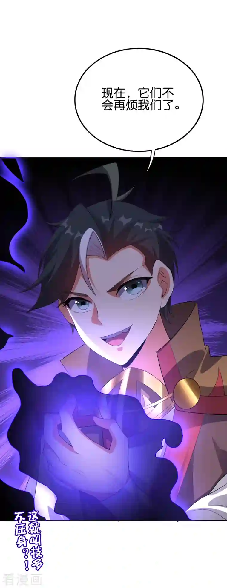 伏天圣主第2季130话 现在是我的主场了！