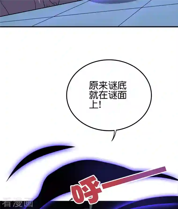 伏天圣主第2季130话 现在是我的主场了！