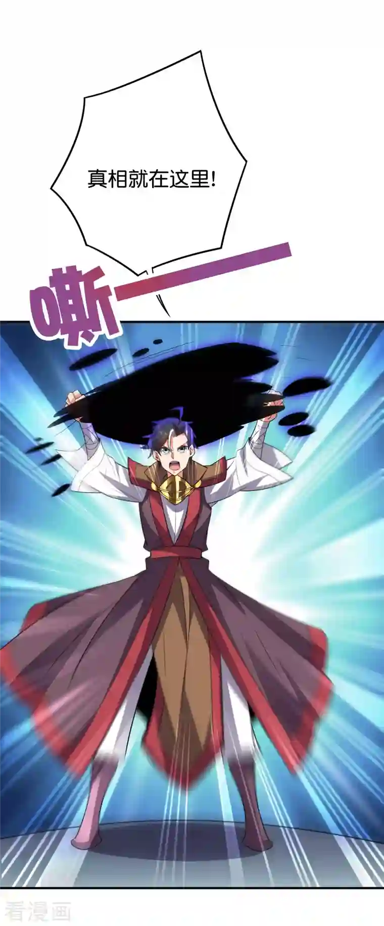 伏天圣主第2季130话 现在是我的主场了！