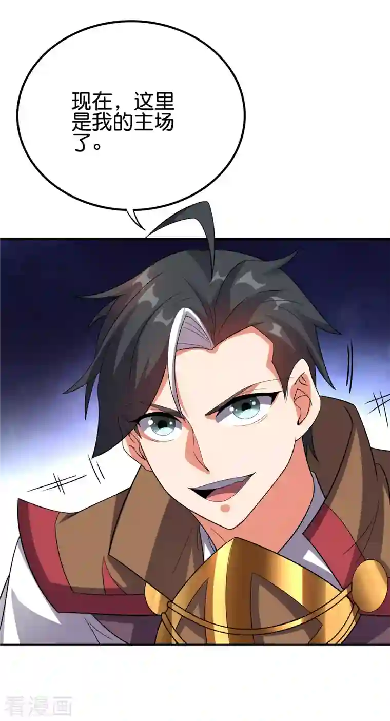 伏天圣主第2季130话 现在是我的主场了！