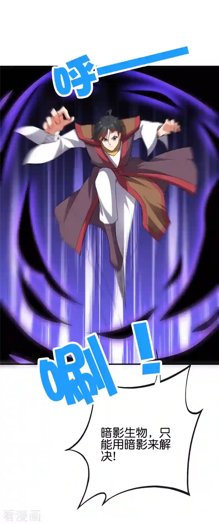 伏天圣主第2季131话 墓地守门人？！