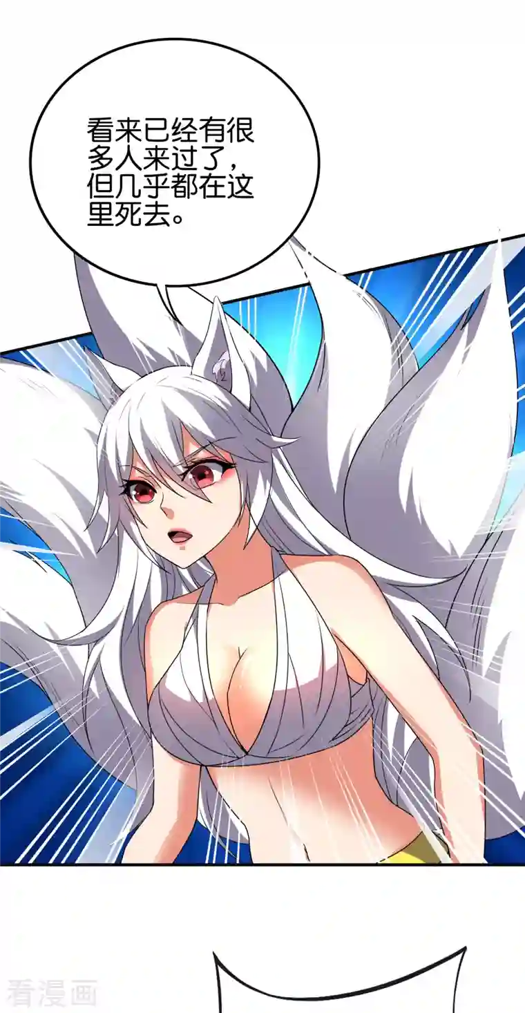 伏天圣主第2季131话 墓地守门人？！