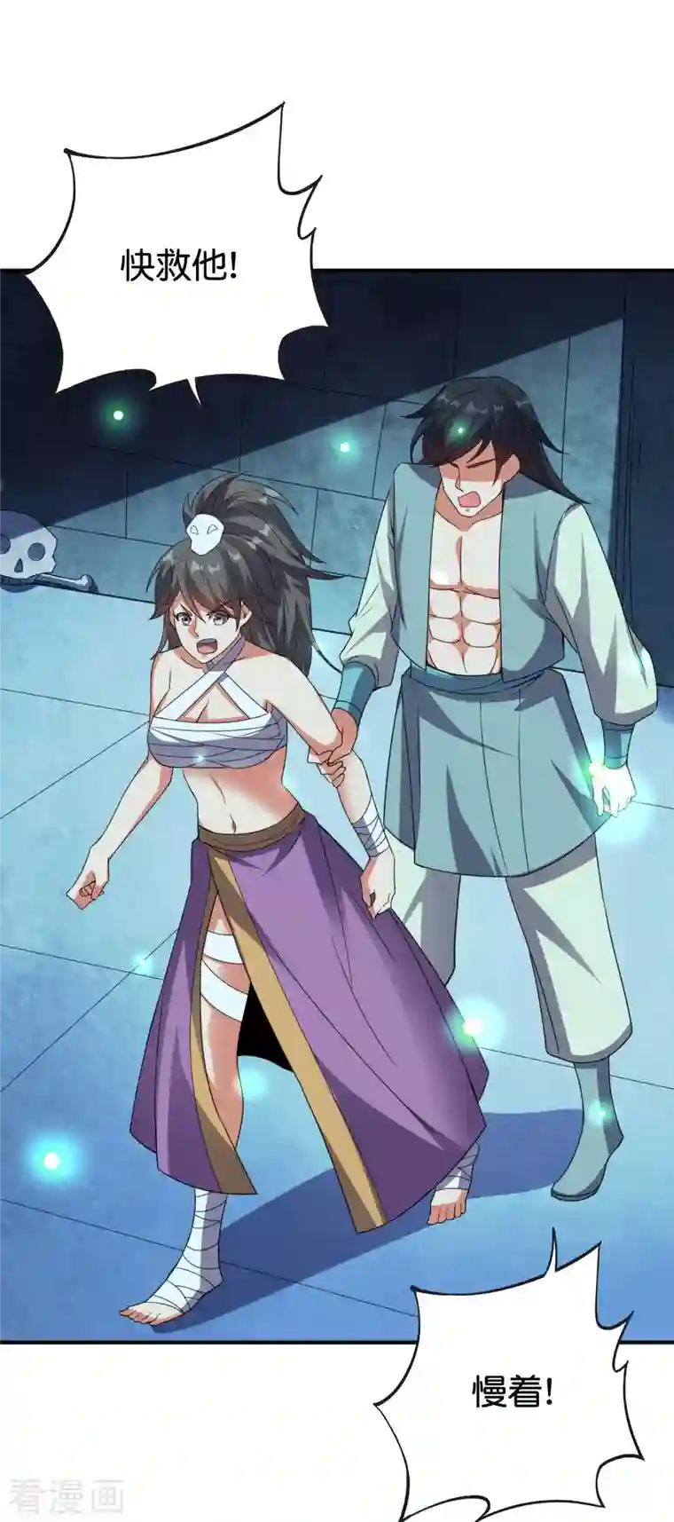 伏天圣主第2季131话 墓地守门人？！