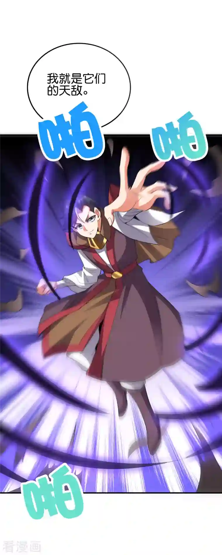 伏天圣主第2季131话 墓地守门人？！