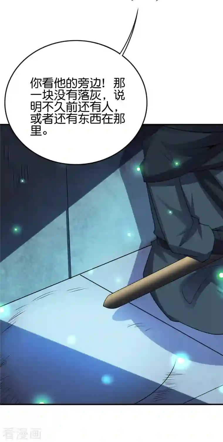 伏天圣主第2季131话 墓地守门人？！