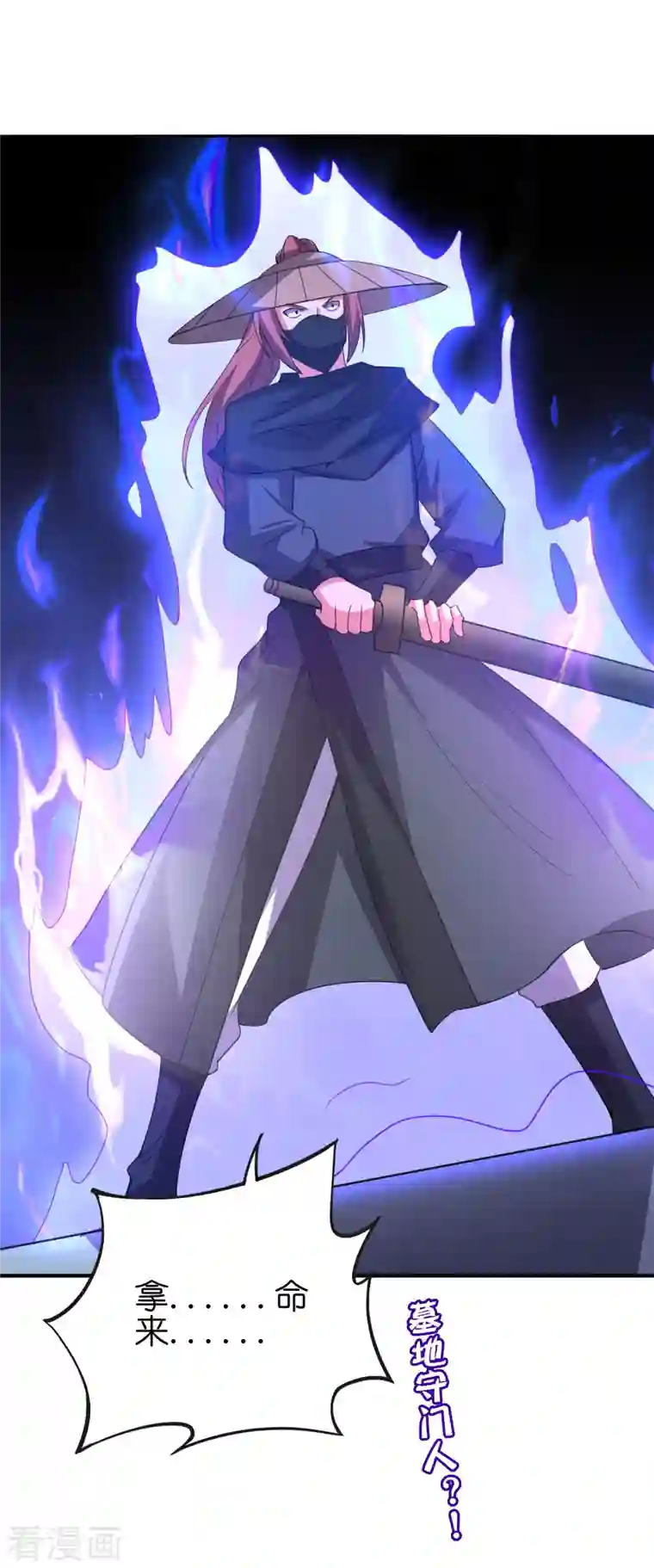 伏天圣主第2季131话 墓地守门人？！