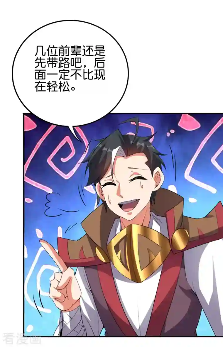 伏天圣主第2季131话 墓地守门人？！